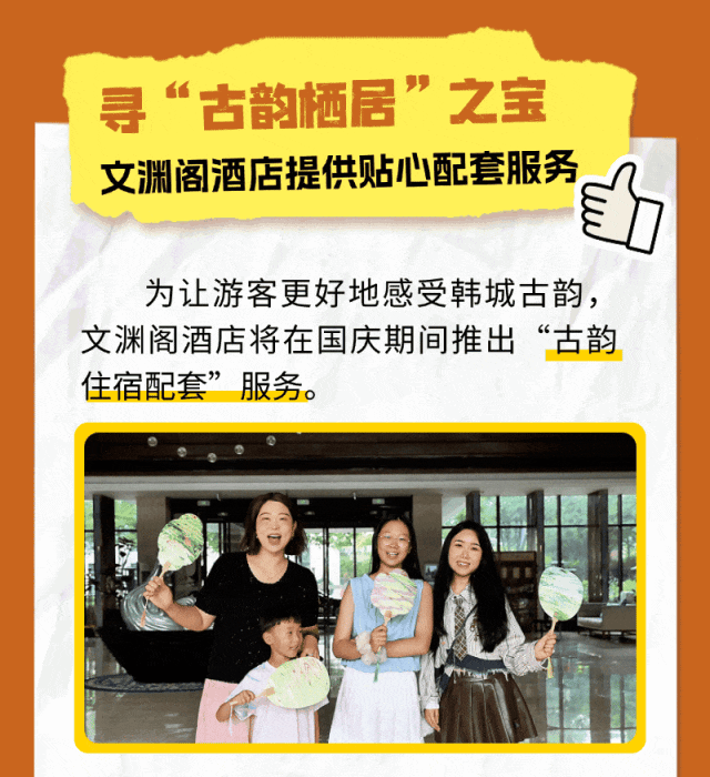 智游陕西 有AI相伴｜韩城古城千年之约，三大“寻宝”之旅待您开启