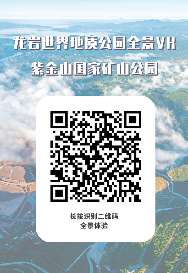 震撼！720°云端漫游龙岩世界地质公园