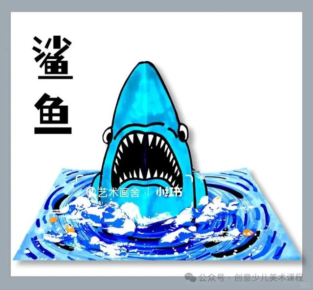 绘画教程26例—儿童手工立体画，生动有趣，创意满分！直接拉满分