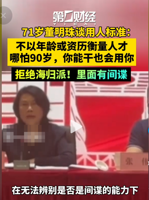 高管内外勾结骗钱风波才完，董明珠又被推上风口浪尖，格力不忍了