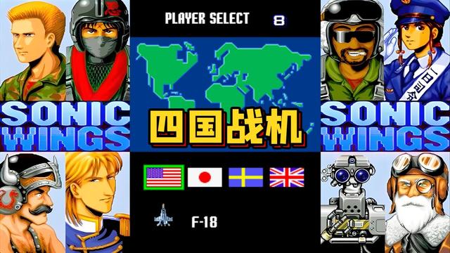 让人失望的街机游戏重制，三十年的青春算是喂了狗