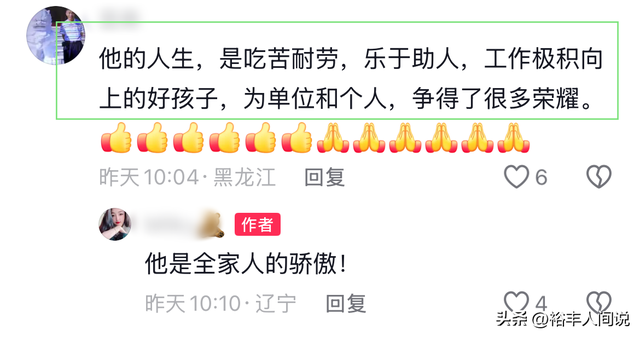 黑龙江伊春“破三大神”孟凡志去世！年仅39岁，疑脑出血导致