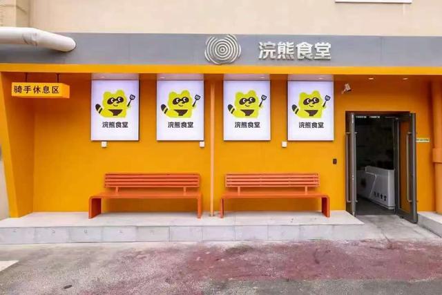 七鲜小厨、浣熊食堂拉开了社区中央食堂的序幕