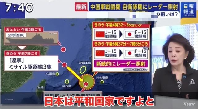 事情闹大！日战机琉球挑衅，辽宁舰携歼-15出击，高市：坚决回应