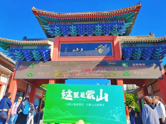人气拉满！蒙山“国庆晴天险”福利，迎来首批兑现热潮！