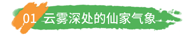在圣水宫，遇见一场山水与时光的温柔对话