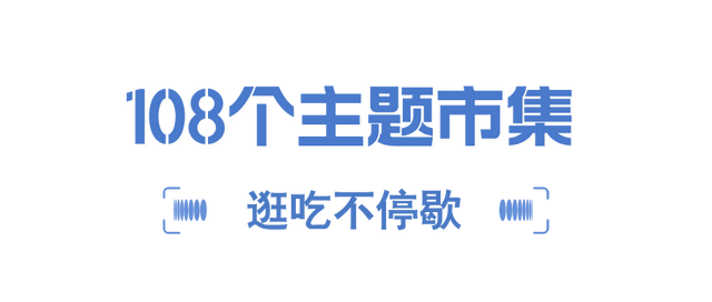 今明两天！长春这场免费狂欢还将继续！