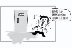 装修婚房被水淹，责任谁承担？图片