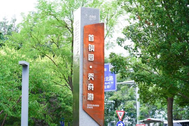 太酷啦！“首钢园·秀舟游”码头开航，点亮京西夜游新地标→