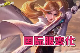 春节销量最佳皮肤！TA品质最低却完爆安琪拉？澜加强重回T0打野！图片