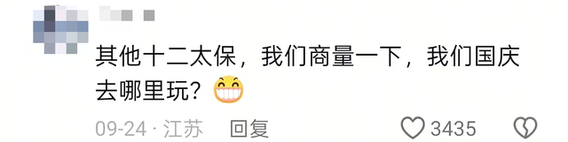 河南文旅邀请江苏人旅游，只邀请了...评论区炸锅！