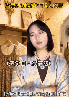 老板会自称“主理人”的店，啥都敢涨价、规矩比服务还多