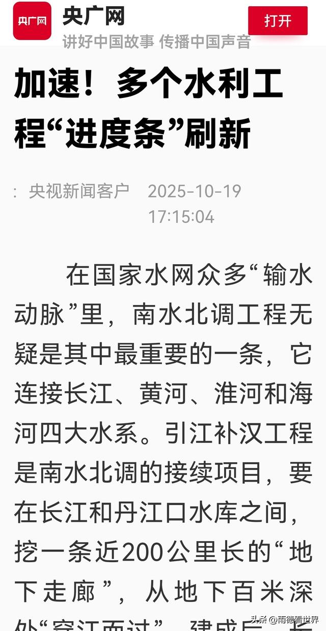 地下巨龙穿越秦岭！引江补汉工程打通国家水网“大动脉”