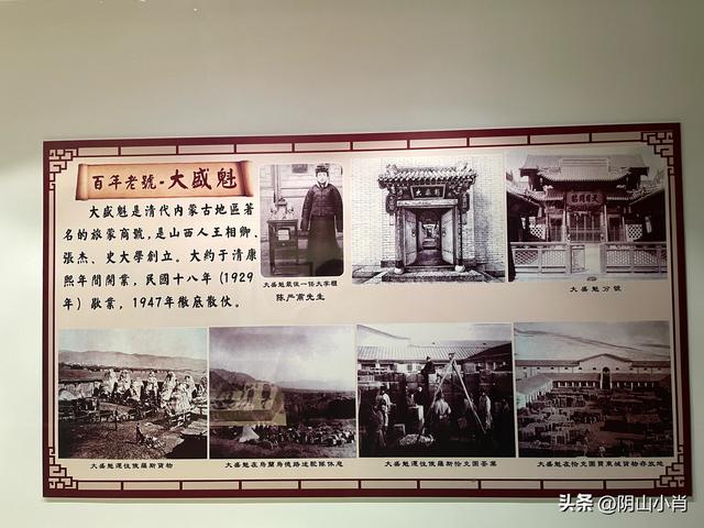 呼和浩特市托克托县田野考察笔记