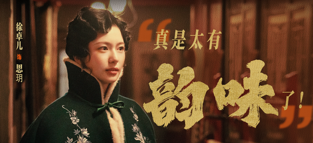 《戏台》四大细节