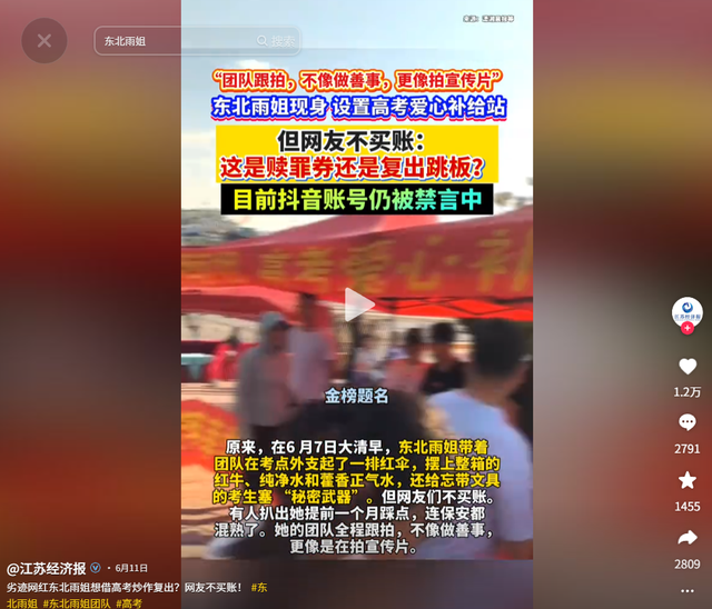 翻身无望？东北雨姐发文才11天，国新办点名批评，直播带货别想了