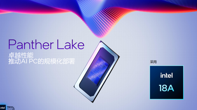 浅析英特尔Panther Lake处理器：Intel 18A工艺，多线程和集显性能狂飙50%