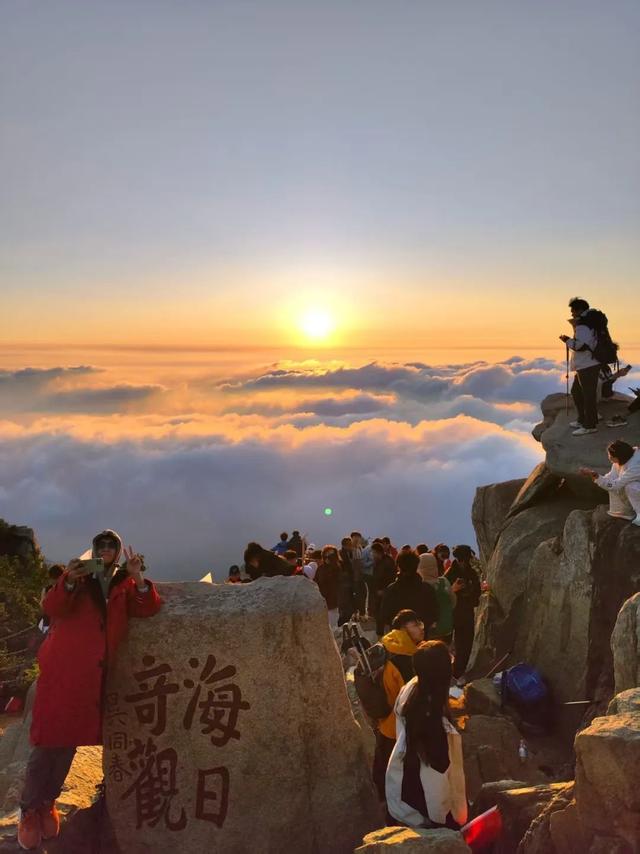泰山日出云海：山巅的一场盛大晨光宴