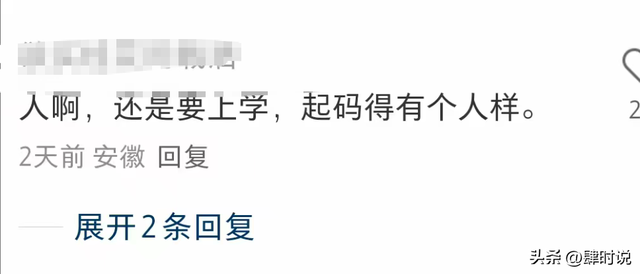 精神小妹恋爱20天就将男友名字纹身上，分手后张口就要38万彩礼！