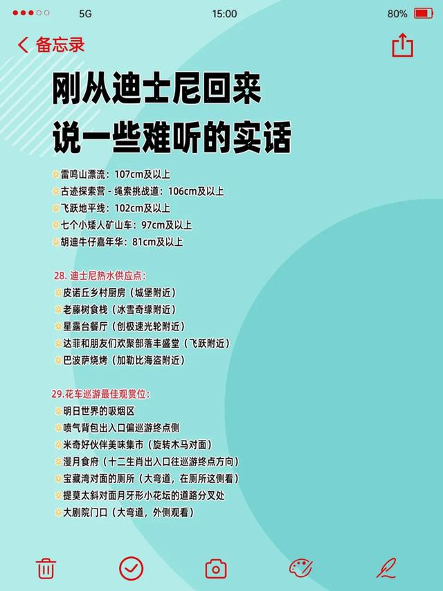 上海迪士尼4刷攻略淡季避雷完整指南