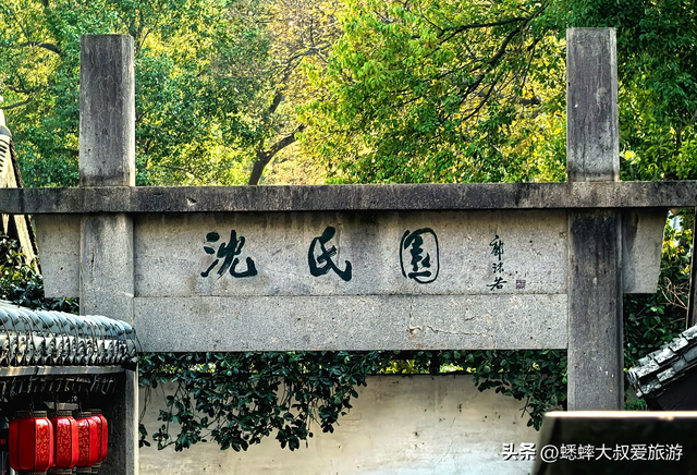 这个浙江“古园林”不简单，有着两段千年情劫，猜猜谁是渣男？