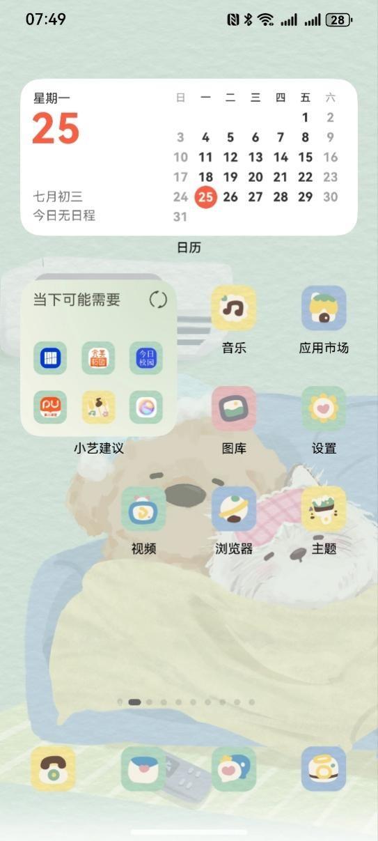 躲进手机过七夕，这4个主题治好了“孤寡单身狗”的节日内耗