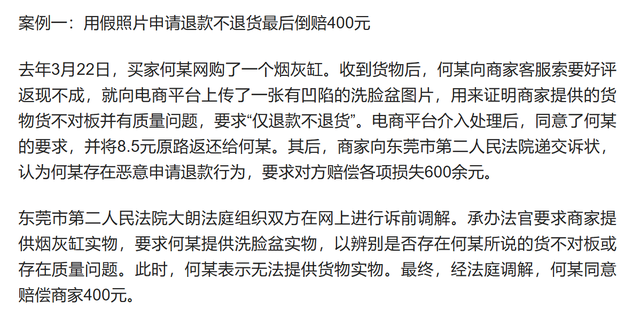 突发！大量“仅退款”涌入商家店铺