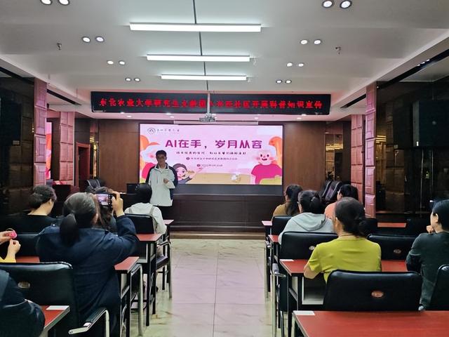 科技+种植、地理+AI 东北农大开展“科技改变生活”科普活动