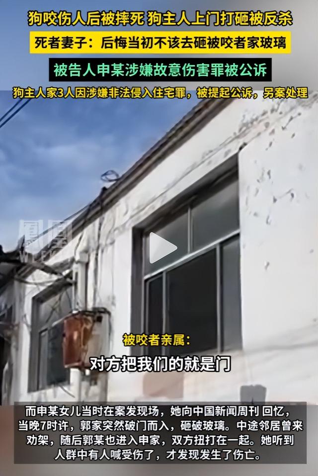 狗咬人反杀案越扒越深，曝死者妻子吞他人装修钱，惨案也与她有关