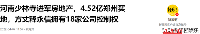 数名情人、百万豪车、十几万袈裟、上亿豪宅，释永信生活有多奢华