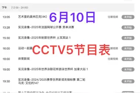 乒超最新赛程表与新消息！附央视5台直播时间表，CCTV5节目表图片