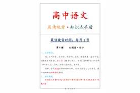 高中语文提分秘籍，了解语文的重要性，提升语文成绩140+图片