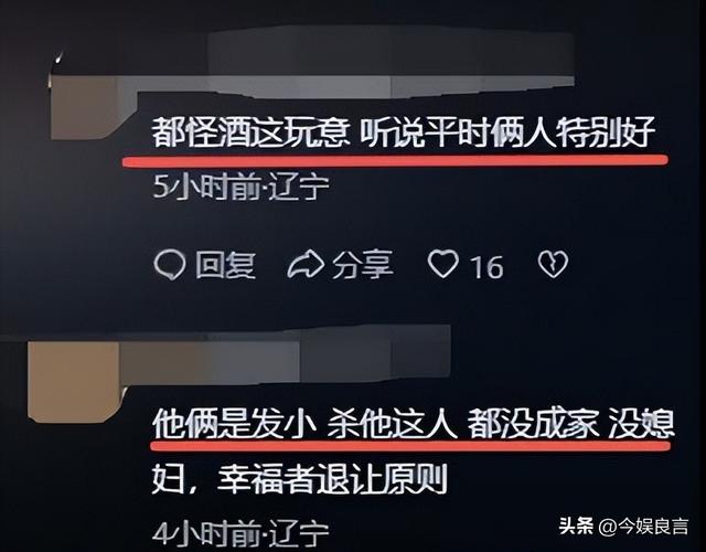 辽宁酒后杀朋友后续：警方通报，网友曝两人是发小，家里只剩父亲