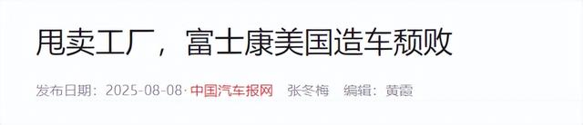 市值暴增6000亿!富士康“不喂饭”了，甩卖美国工厂回归中国