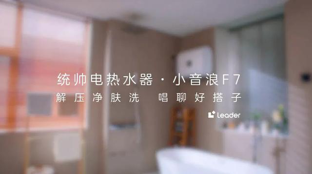 现象级“邪修”，京东家电家居“邪修”营销四式：浴室秒变KTV