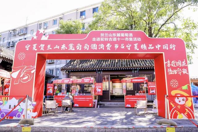 从特色市集到扎根模式口 宁夏政协助力“原州展厅”成京西新景