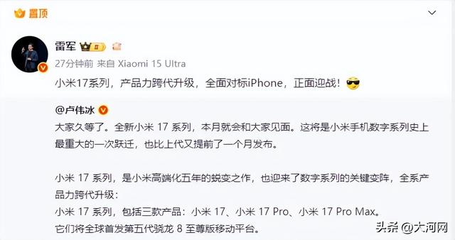 雷军称五十来岁正是闯的年纪