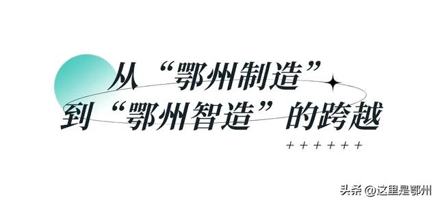 “鄂州产”无人车，即将上新！