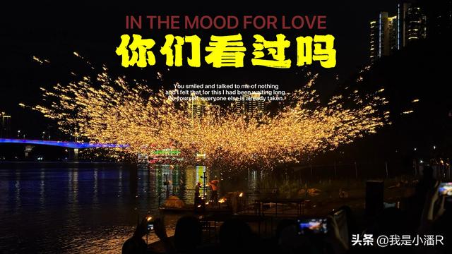 南宁邕江边可以免费看打铁花，围观的人真多啊！