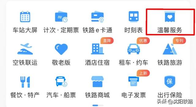 划重点！元旦火车票“购改退”攻略来啦