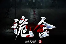 五本悬疑惊悚类型的高分小说，细思极恐，烧脑悬疑，高质量。图片