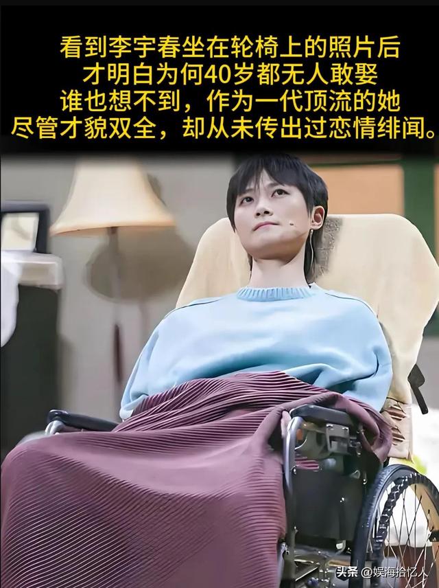 身价上亿有什么用？39岁患“不死癌症”的李宇春，给所有人提个醒
