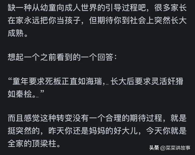 你觉得中国孩子最缺的是什么?网友评论：引起万千共鸣！
