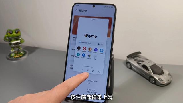 魅族Flyme12.4更新，应用小窗