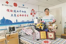厦门第157例造血干细胞捐献者：为顺利完成捐献 他一日吃五餐增重图片