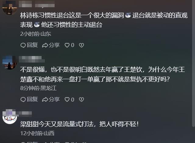 林诗栋输球不到24小时，令人担心的一幕发生，樊振东的话有人信了