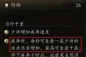 黑神话：悟空最强套装“行者套装"，二周目必用！图片