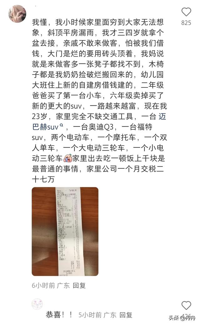 谁懂 家里慢慢富裕起来真的感觉好爽。