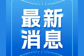 最新调整！事关辽宁退休人员基本养老金图片