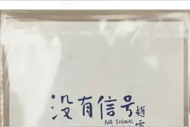 史荒唐场景！济南演唱会观众席几乎空无一人，歌手竟“自曝”原因图片